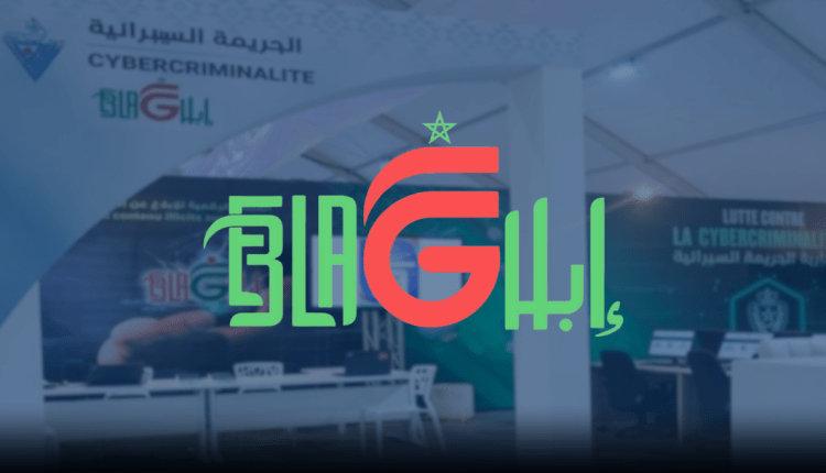 La DGSN lance la plateforme E-Blagh pour lutter contre la cybercriminalité